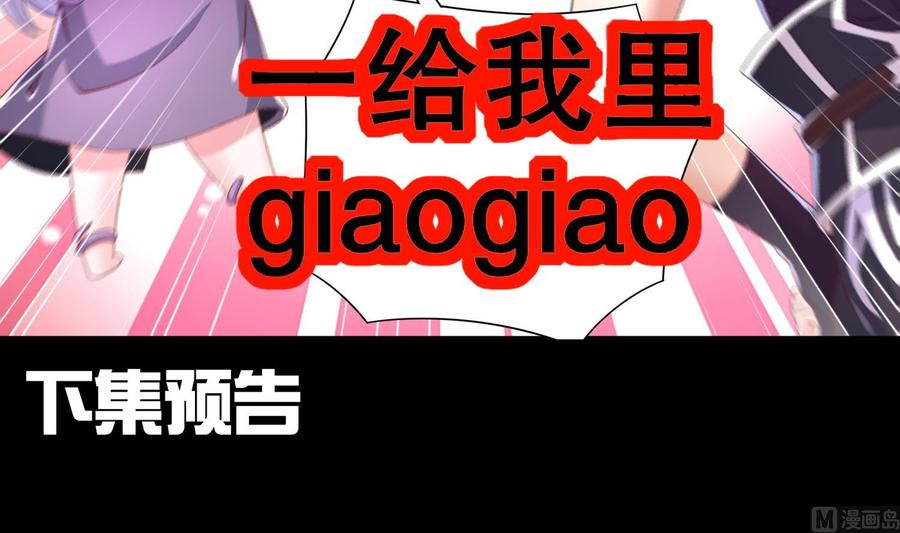 The Rebirth of the Demon God Ch.80 p78