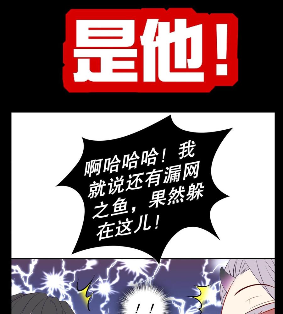The Rebirth of the Demon God Ch.80 p79