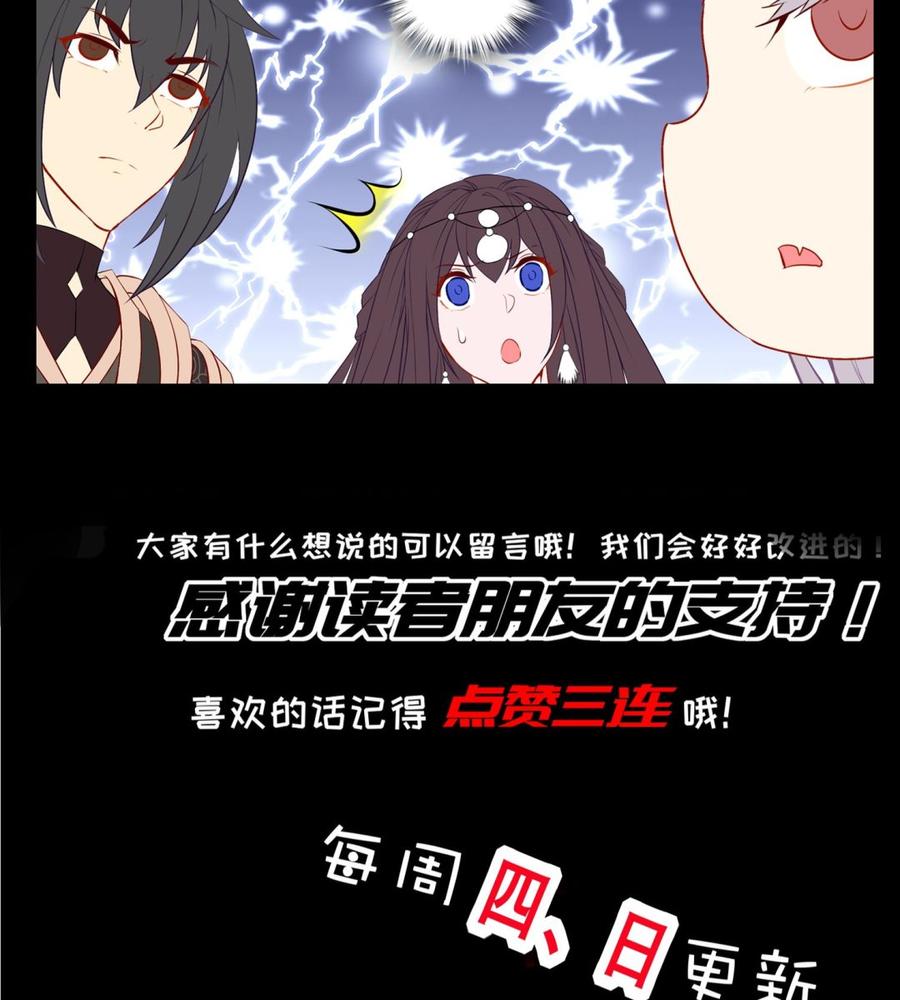 The Rebirth of the Demon God Ch.80 p80