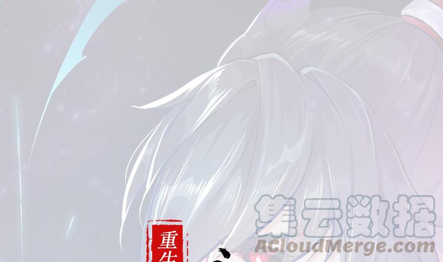 The Rebirth of the Demon God Ch.81 p1