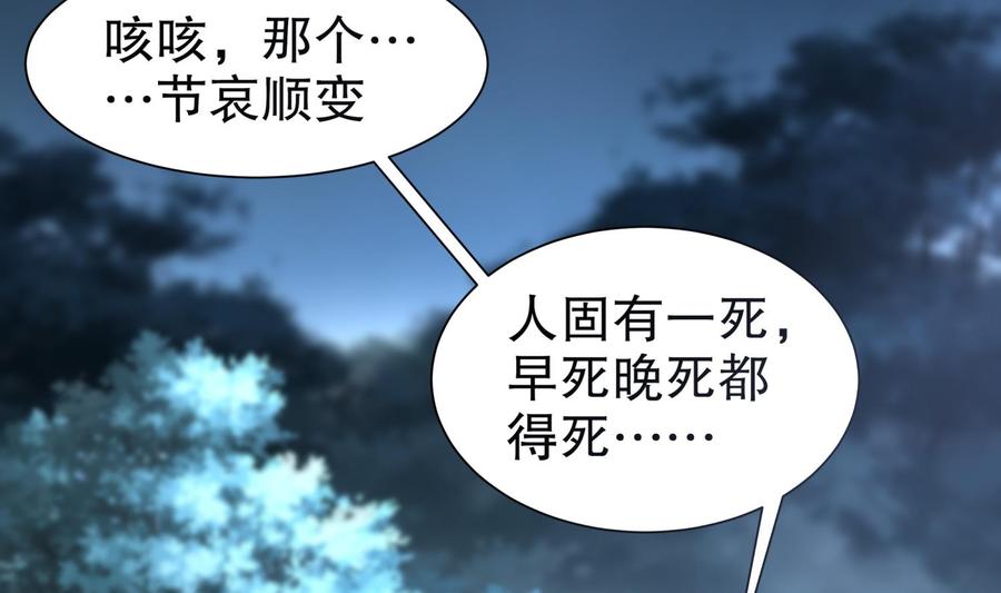 The Rebirth of the Demon God Ch.81 p10