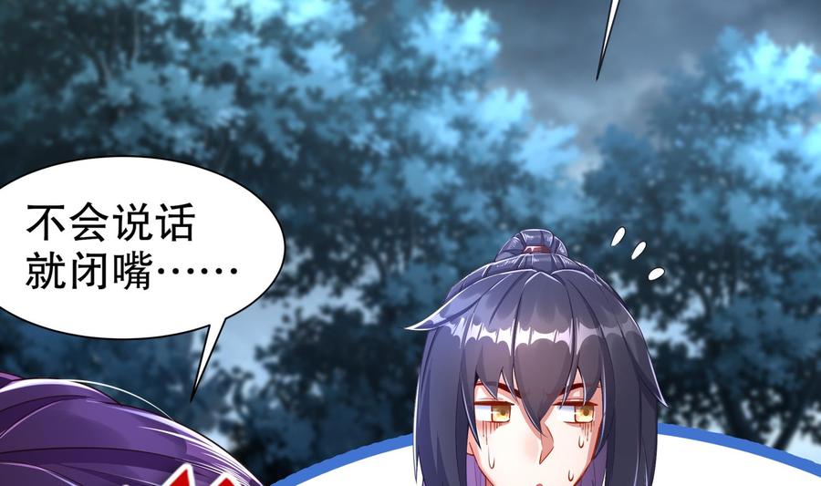 The Rebirth of the Demon God Ch.81 p11