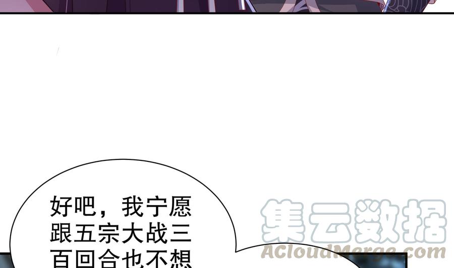 The Rebirth of the Demon God Ch.81 p13