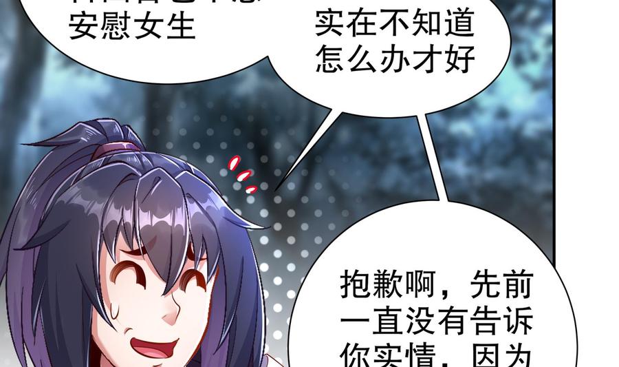 The Rebirth of the Demon God Ch.81 p14