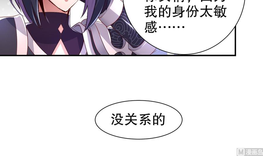 The Rebirth of the Demon God Ch.81 p15