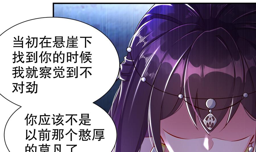 The Rebirth of the Demon God Ch.81 p16