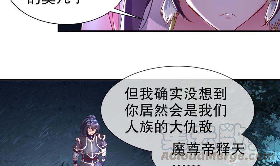 The Rebirth of the Demon God Ch.81 p17