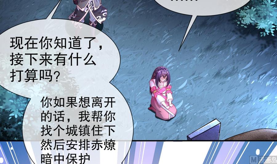 The Rebirth of the Demon God Ch.81 p18