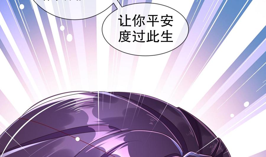 The Rebirth of the Demon God Ch.81 p19