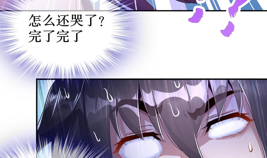The Rebirth of the Demon God Ch.81 p22