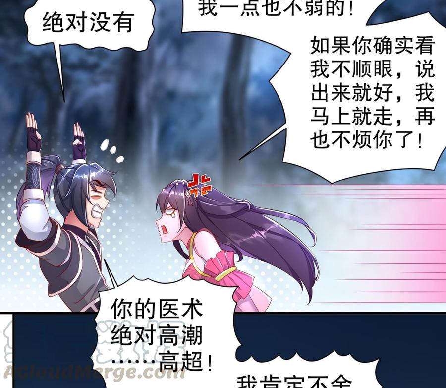 The Rebirth of the Demon God Ch.81 p25