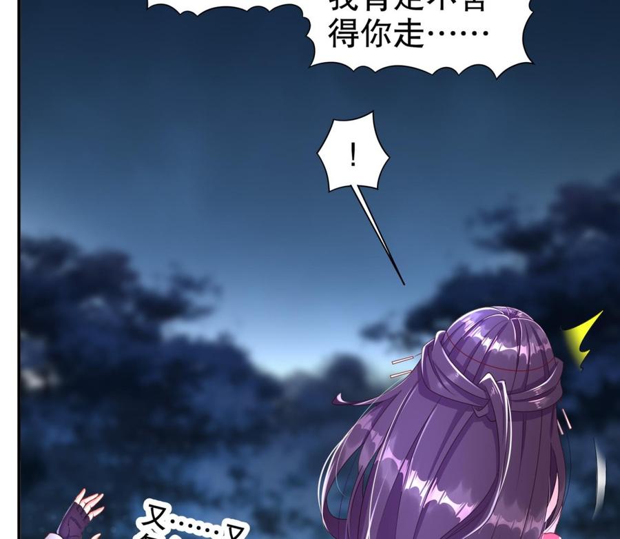 The Rebirth of the Demon God Ch.81 p26