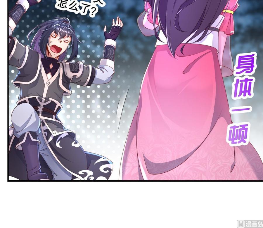 The Rebirth of the Demon God Ch.81 p27
