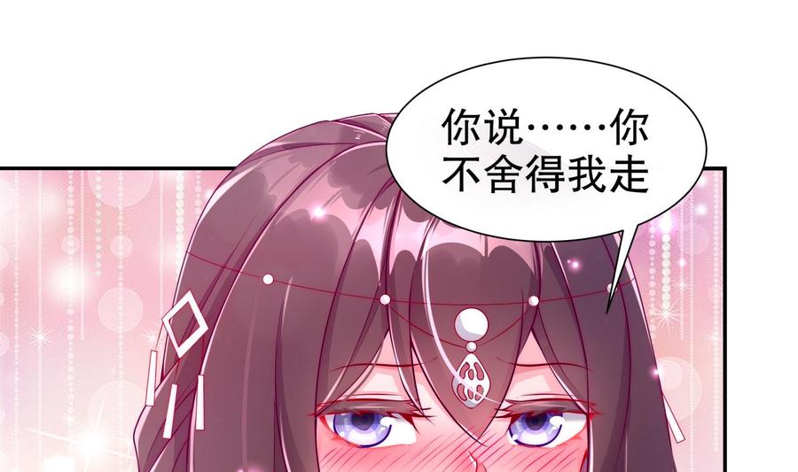 The Rebirth of the Demon God Ch.81 p28