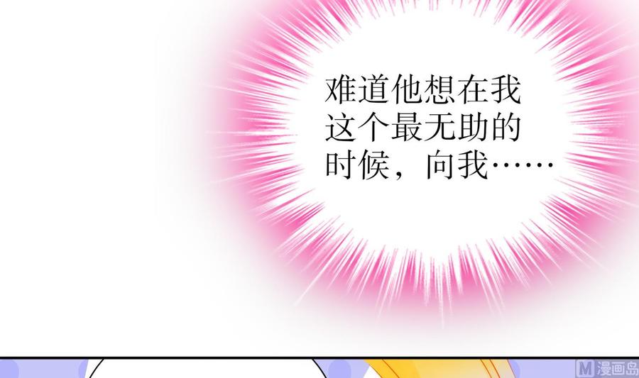 The Rebirth of the Demon God Ch.81 p30