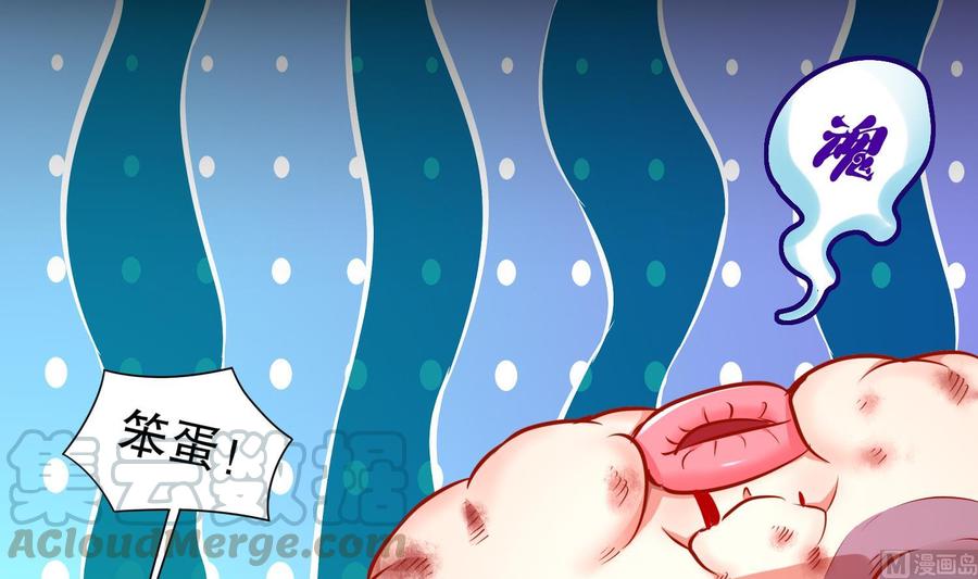 The Rebirth of the Demon God Ch.81 p33