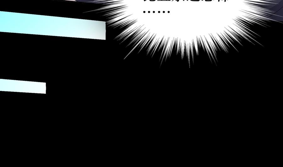 The Rebirth of the Demon God Ch.81 p35