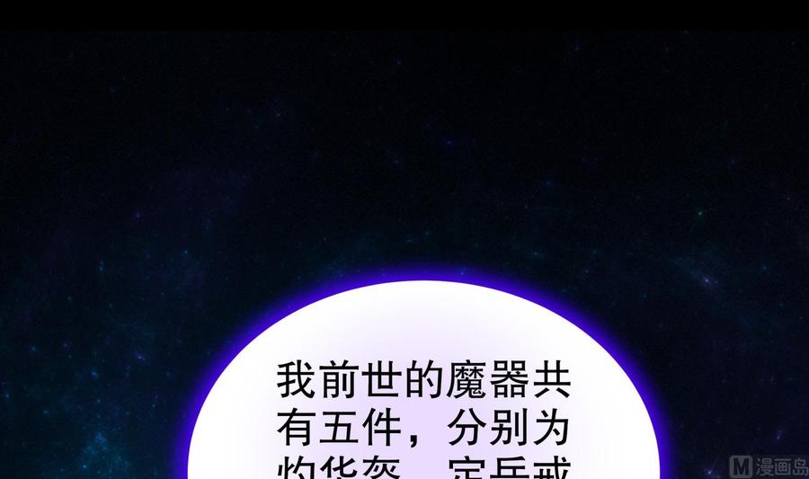 The Rebirth of the Demon God Ch.81 p36