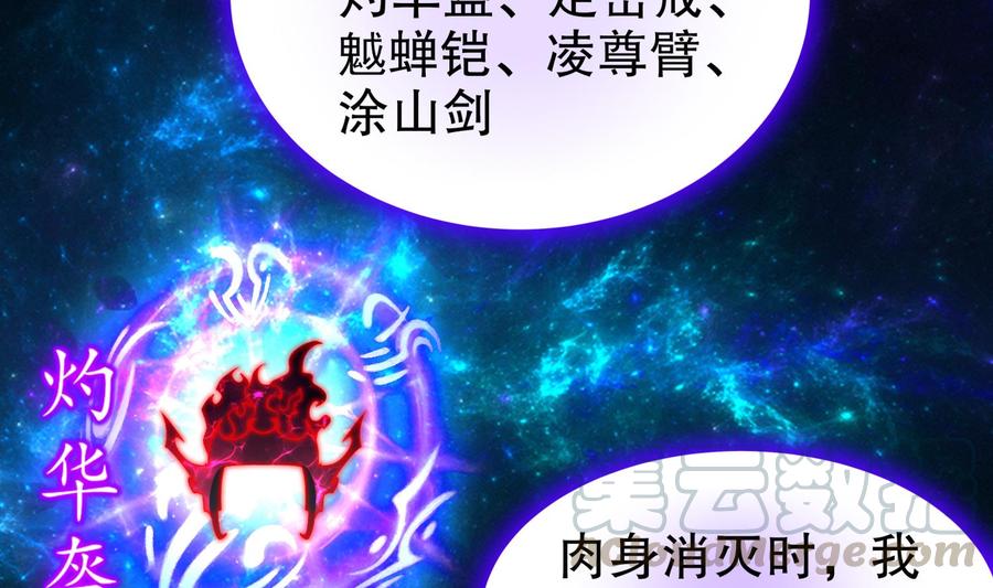 The Rebirth of the Demon God Ch.81 p37