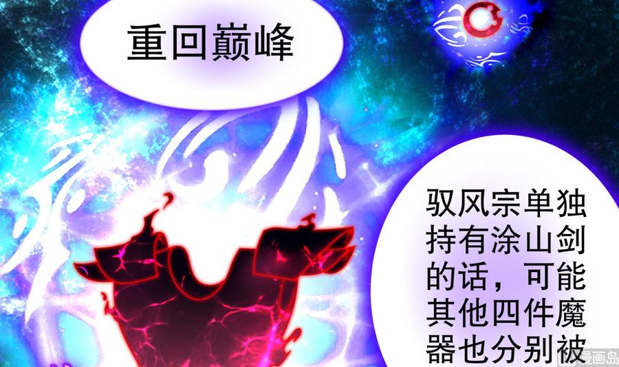 The Rebirth of the Demon God Ch.81 p39