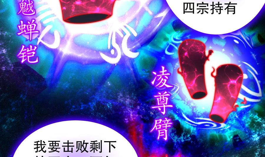The Rebirth of the Demon God Ch.81 p40