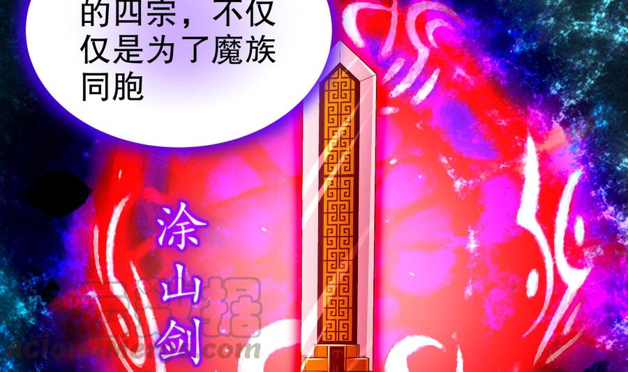 The Rebirth of the Demon God Ch.81 p41