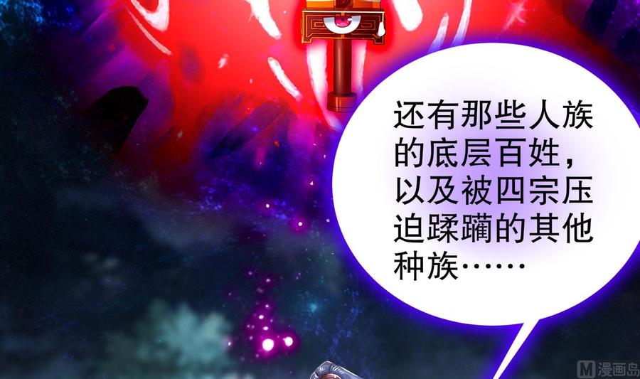 The Rebirth of the Demon God Ch.81 p42