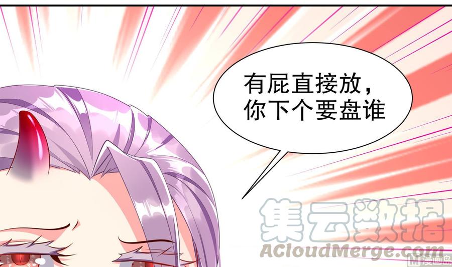 The Rebirth of the Demon God Ch.81 p45