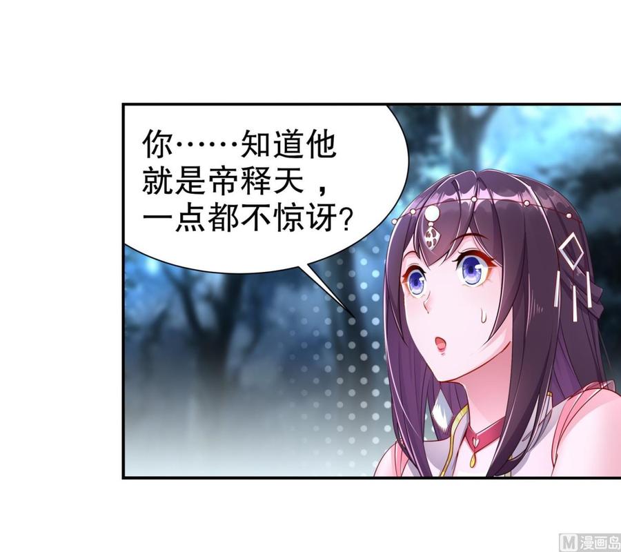 The Rebirth of the Demon God Ch.81 p48