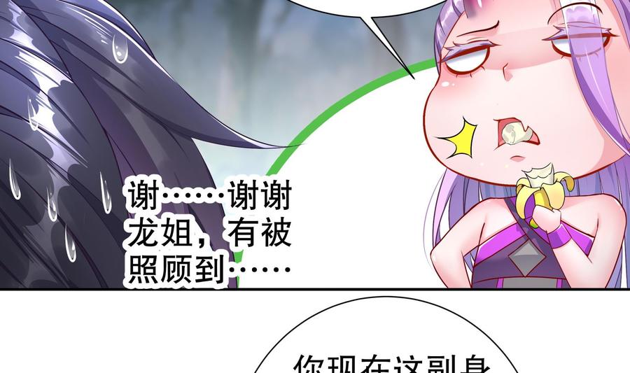 The Rebirth of the Demon God Ch.81 p50