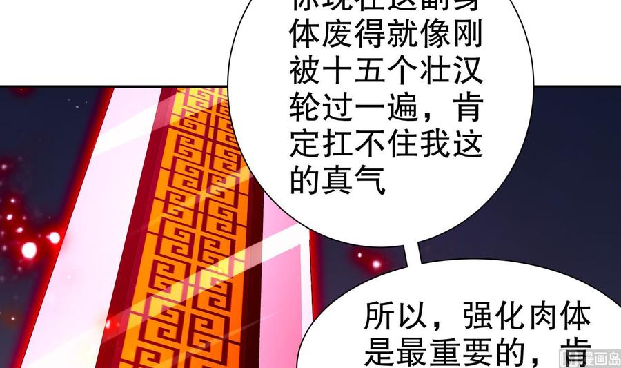 The Rebirth of the Demon God Ch.81 p51