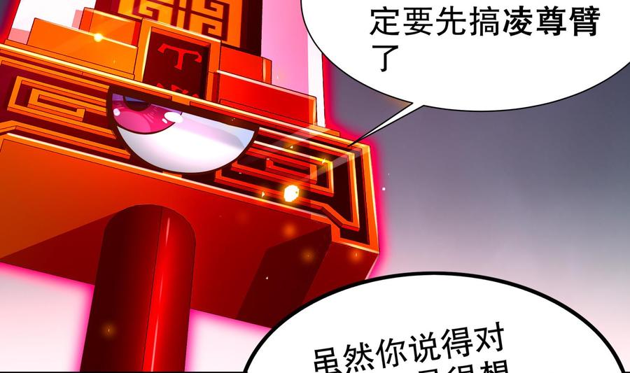 The Rebirth of the Demon God Ch.81 p52