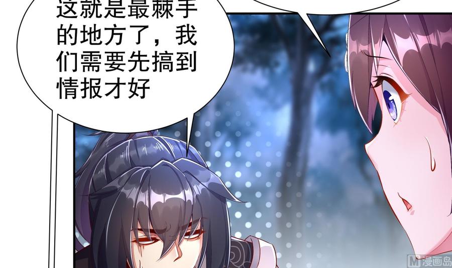 The Rebirth of the Demon God Ch.81 p54