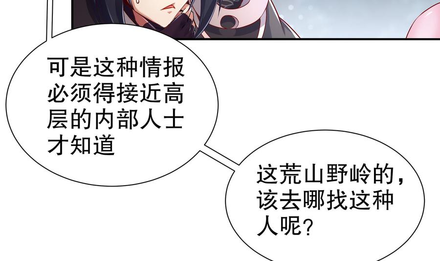 The Rebirth of the Demon God Ch.81 p55