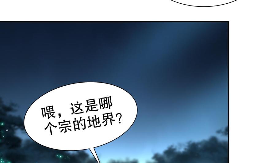 The Rebirth of the Demon God Ch.81 p56