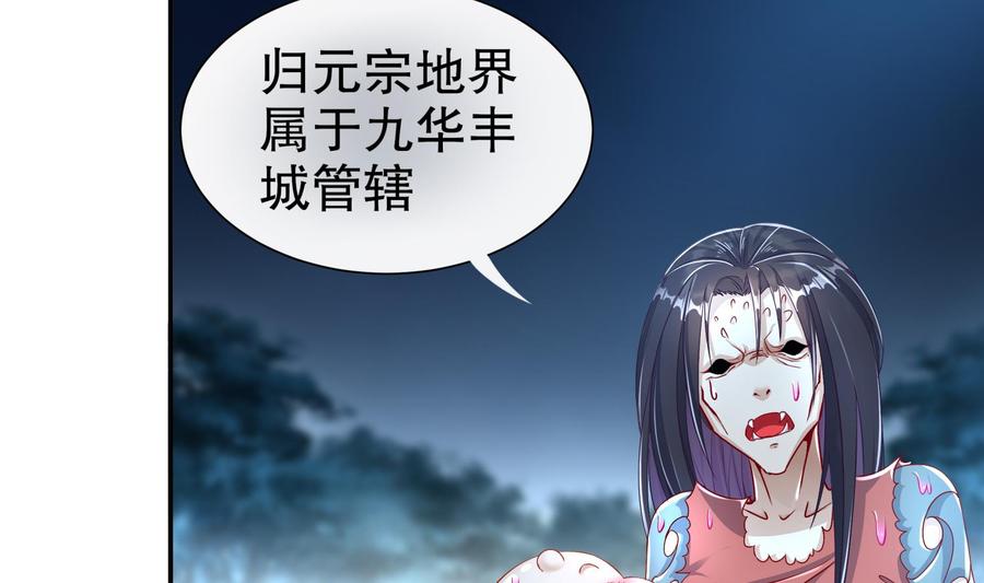 The Rebirth of the Demon God Ch.81 p58