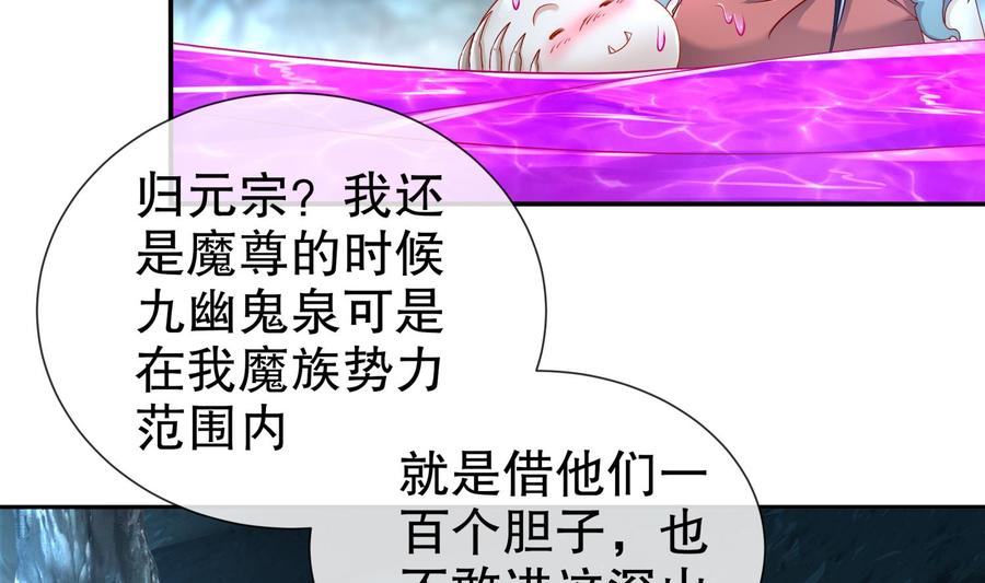 The Rebirth of the Demon God Ch.81 p59