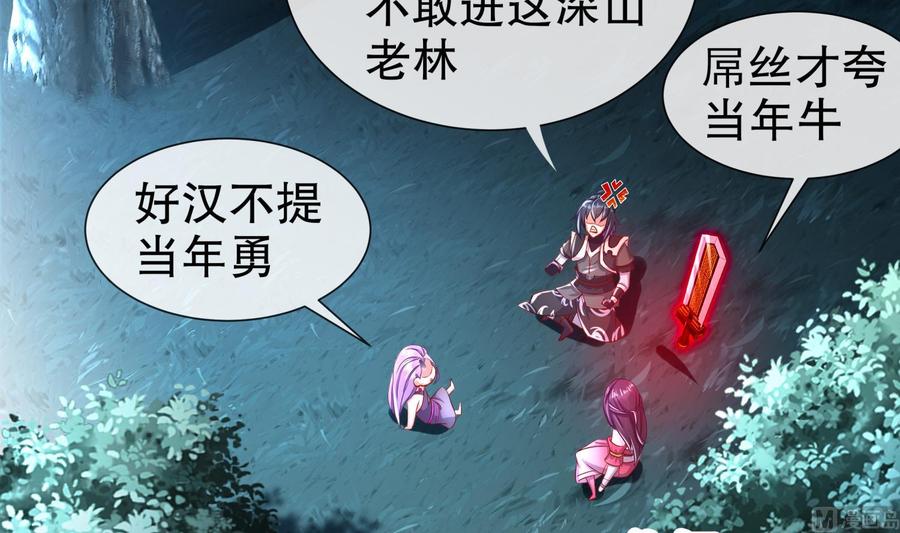 The Rebirth of the Demon God Ch.81 p60