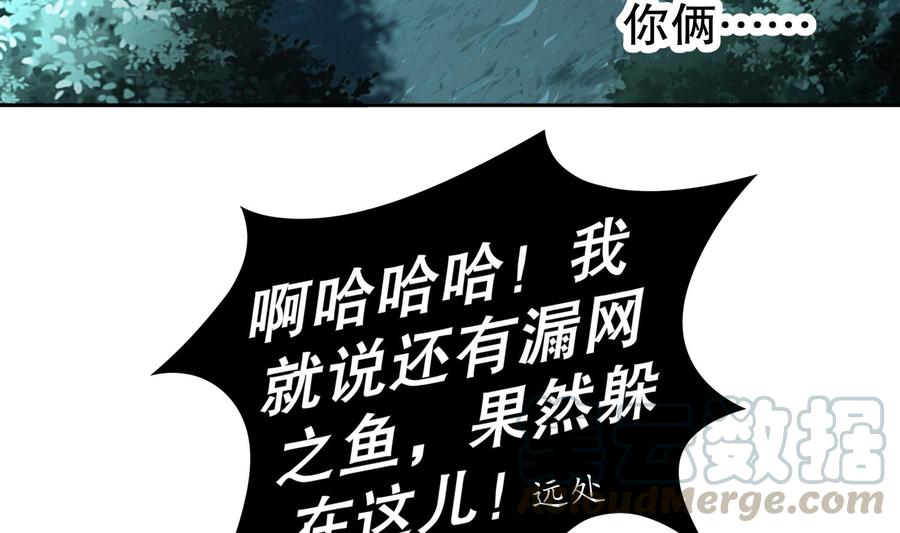 The Rebirth of the Demon God Ch.81 p61