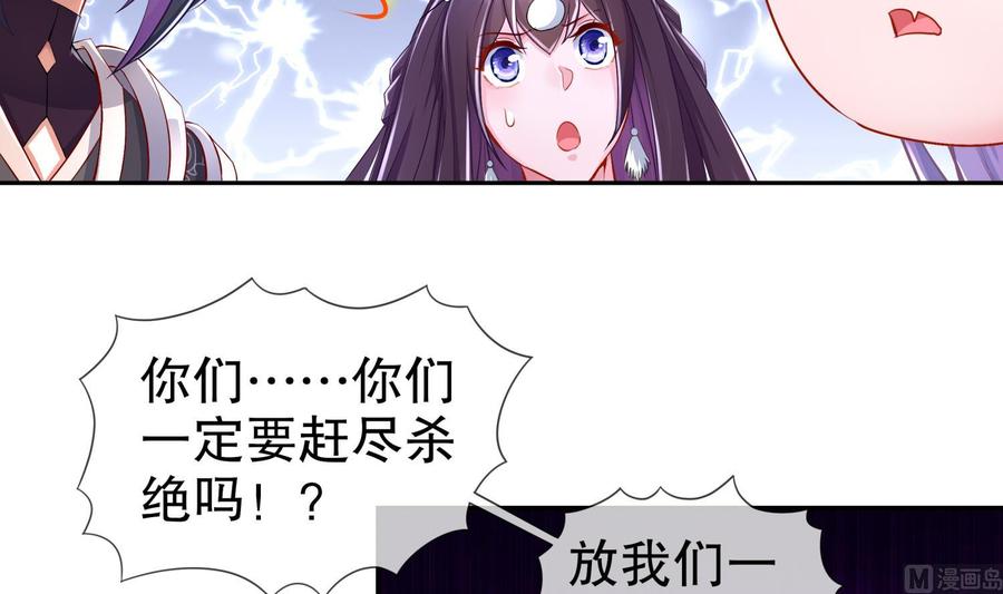 The Rebirth of the Demon God Ch.81 p63