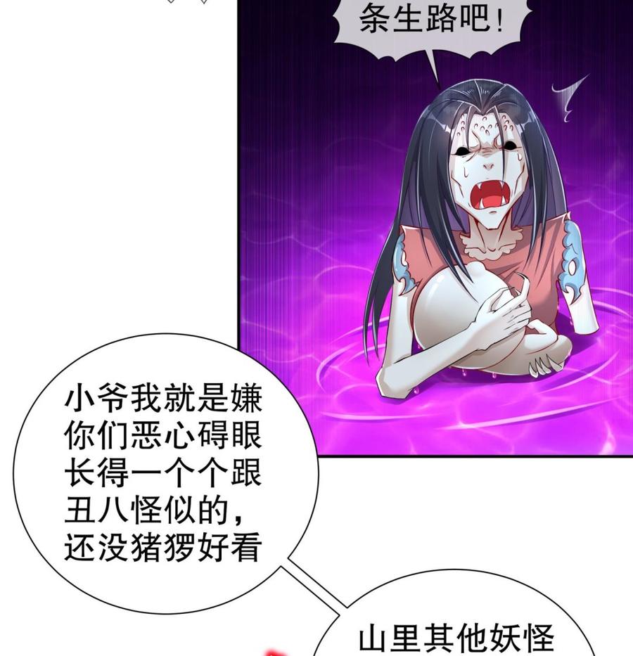 The Rebirth of the Demon God Ch.81 p64