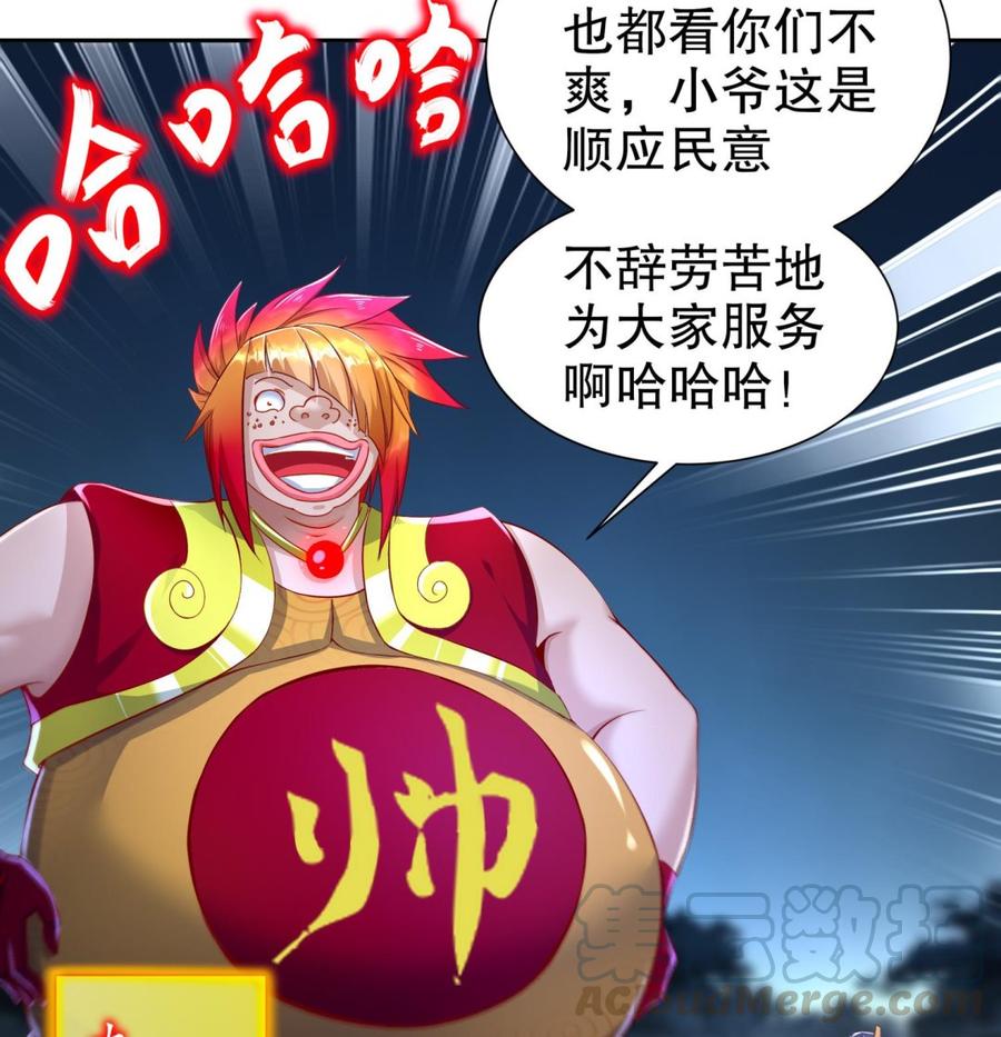 The Rebirth of the Demon God Ch.81 p65