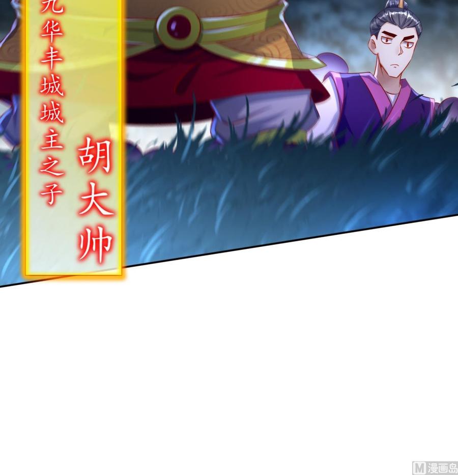The Rebirth of the Demon God Ch.81 p66