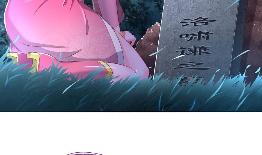The Rebirth of the Demon God Ch.81 p7