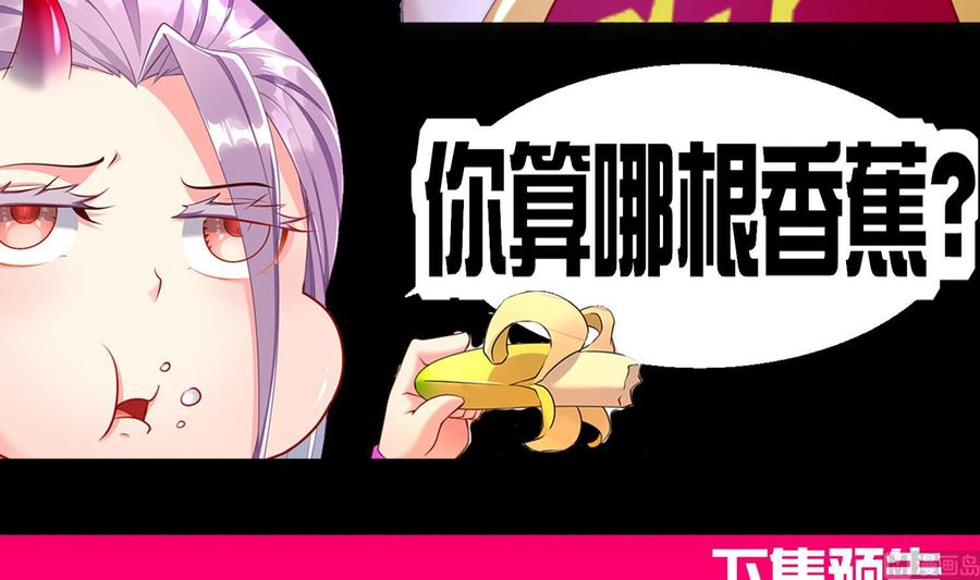 The Rebirth of the Demon God Ch.81 p72