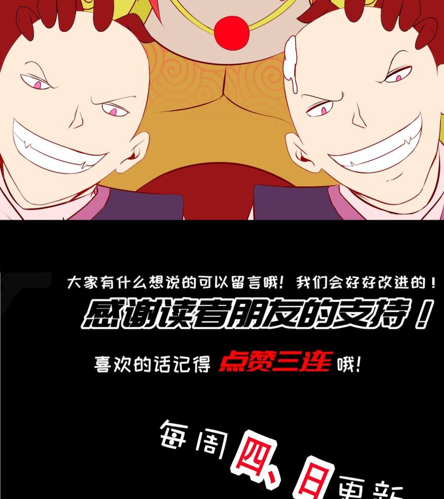 The Rebirth of the Demon God Ch.81 p74