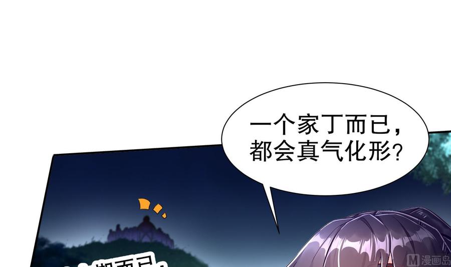 The Rebirth of the Demon God Ch.82 p15