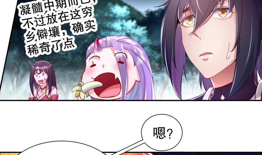 The Rebirth of the Demon God Ch.82 p16