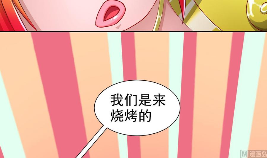 The Rebirth of the Demon God Ch.82 p18