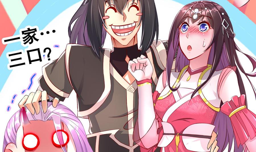 The Rebirth of the Demon God Ch.82 p20